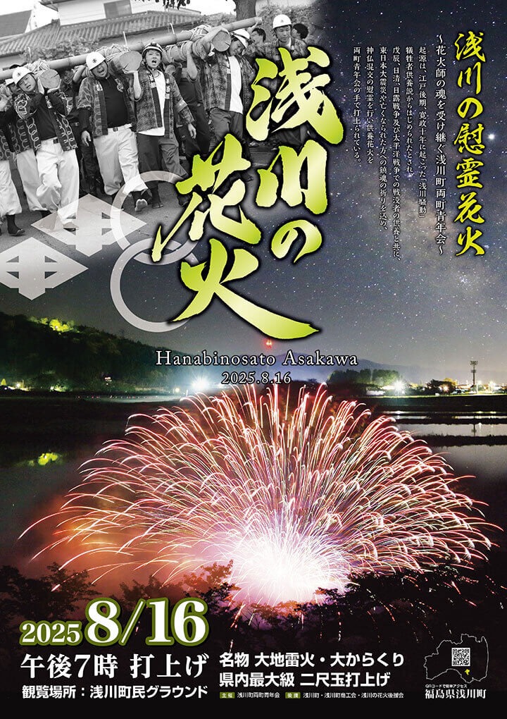 2025年ポスター画像