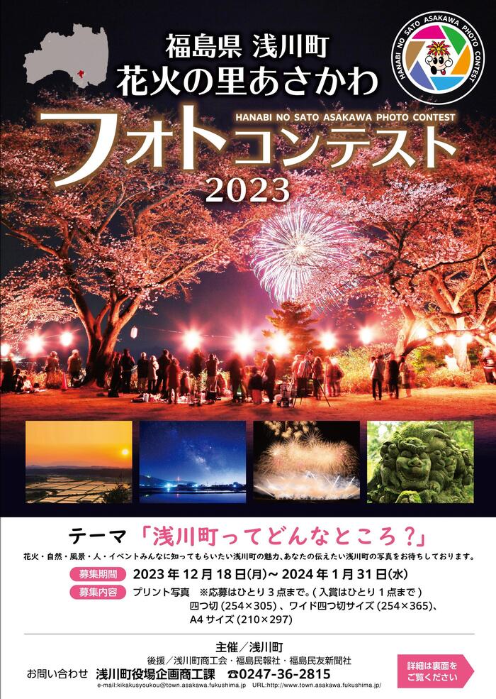 2023photocon.jpgのサムネイル画像