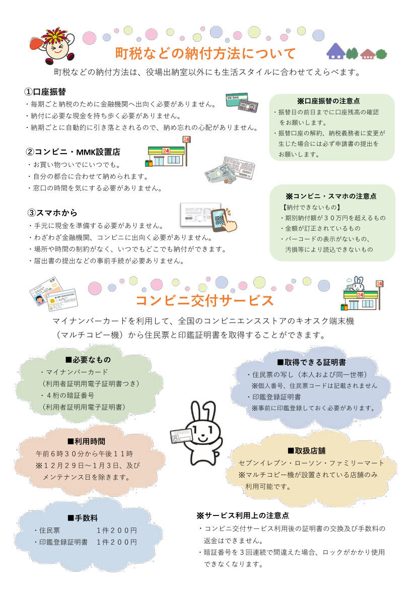 madoguchi-encyou 2.jpg