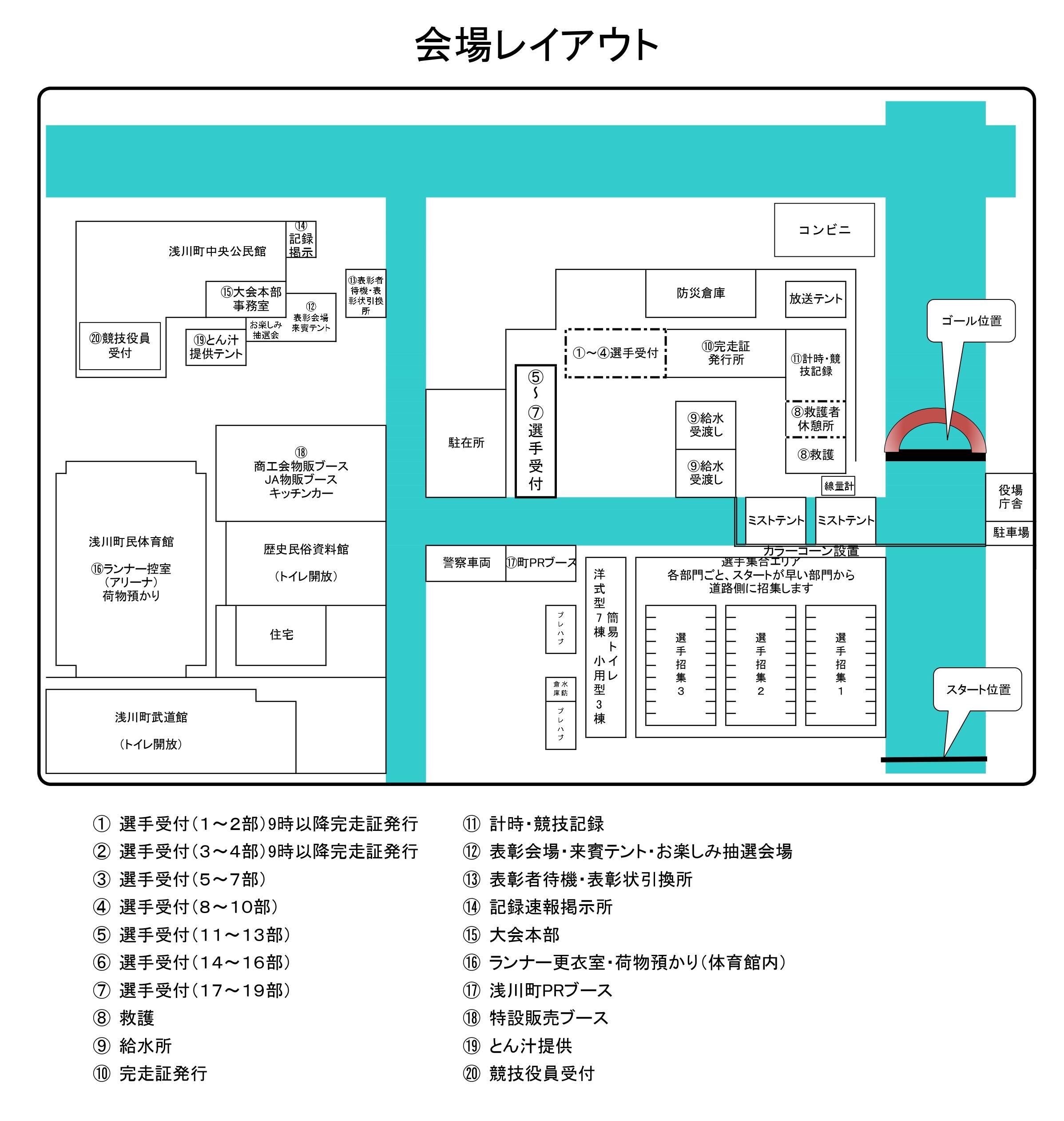会場図_page-0001.jpg