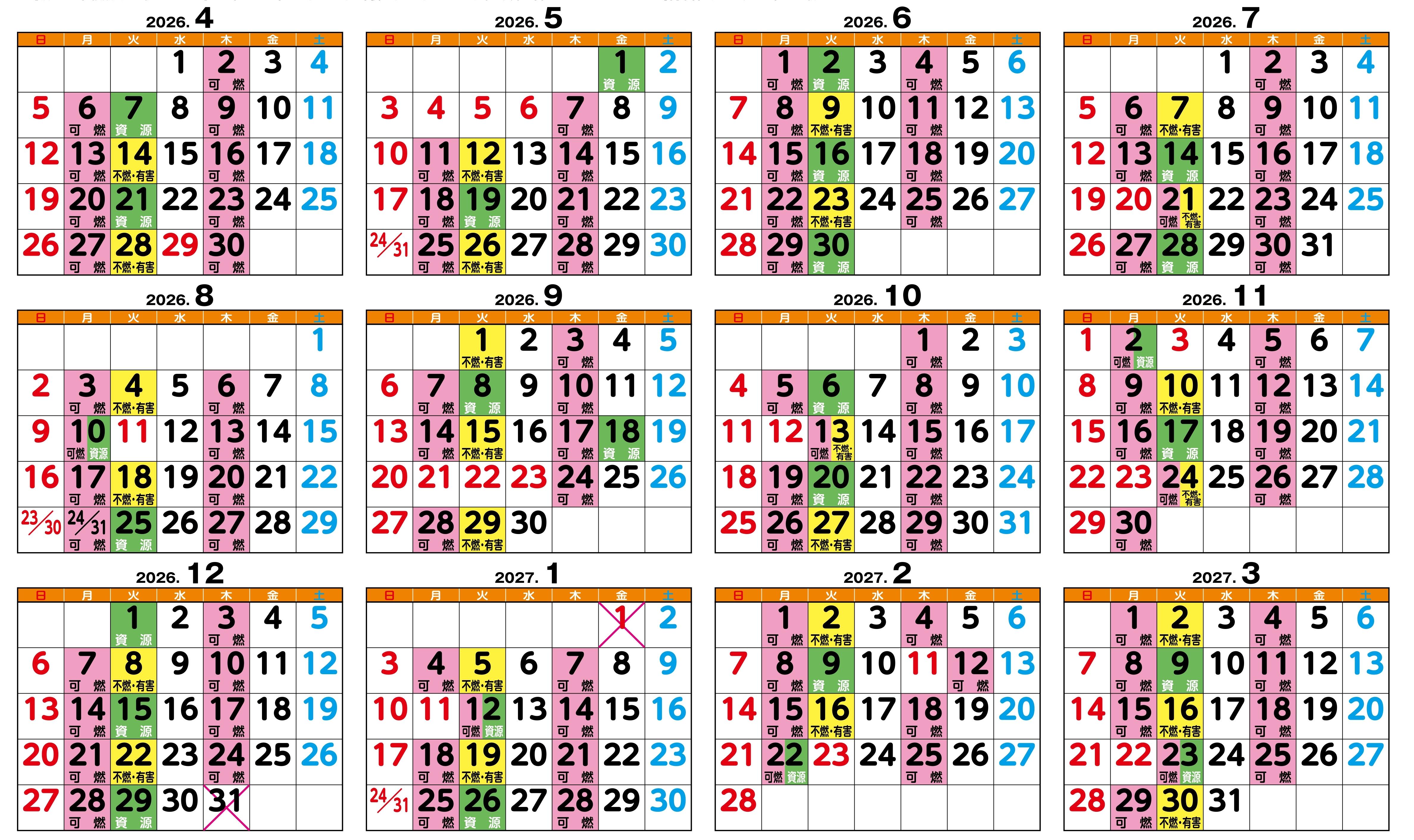 2026b_page-0001 (1).jpg